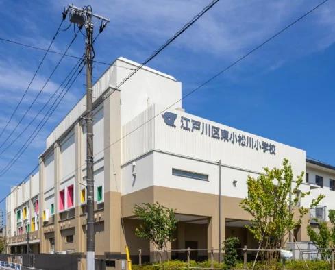 小学校　江戸川区立東小松川小学校（小学校）まで536m