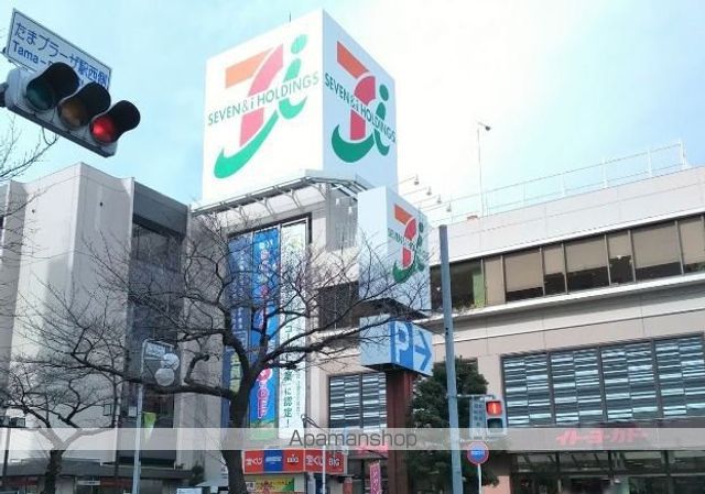 スーパー　イトーヨーカドー　たまプラーザ店（スーパー）まで409m