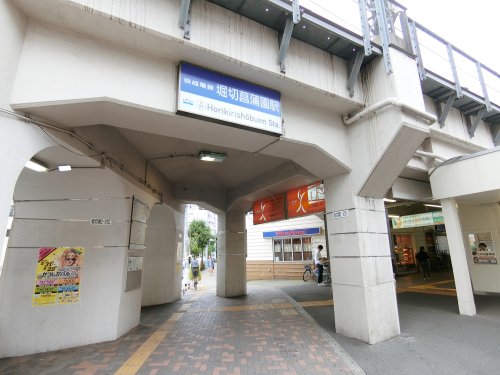 その他　堀切菖蒲園（その他）まで721m