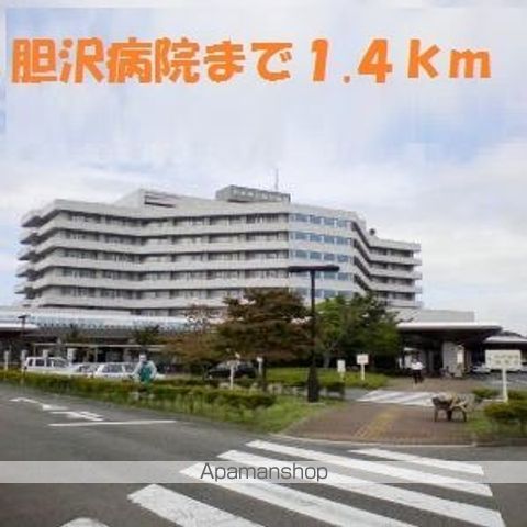 病院　胆沢病院（病院）まで1400m