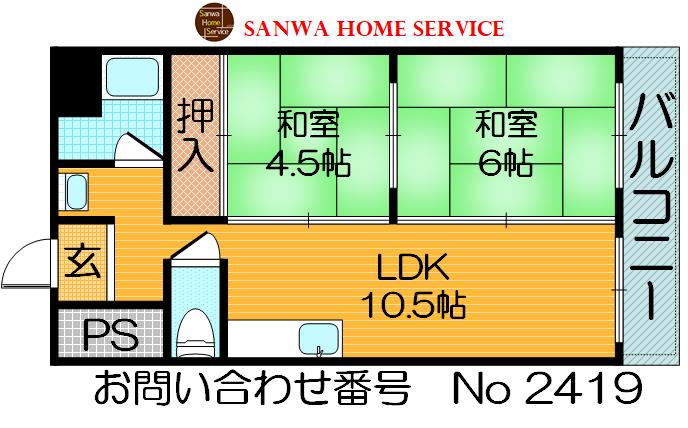 【北町ニューハイツの間取り】