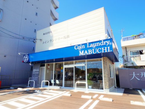 その他　コインランドリー馬渕（その他）まで393m