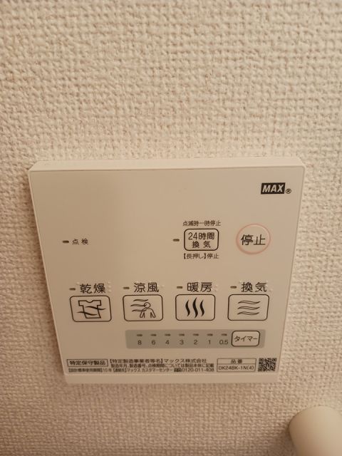 【アップルンのその他設備】