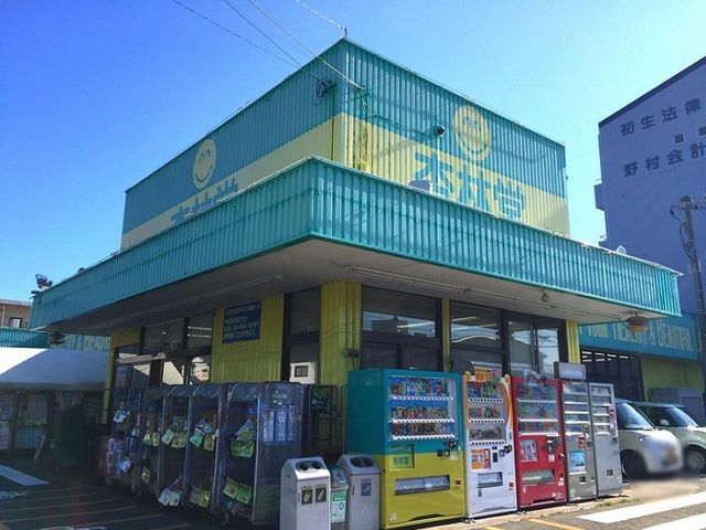 ドラックストア　杏林堂初生店（ドラッグストア）まで750m
