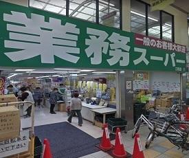 【尼崎市南竹谷町のマンションのスーパー】