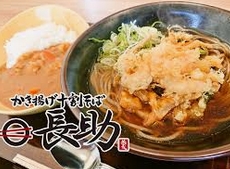 【岩倉市大地町のアパートの飲食店】