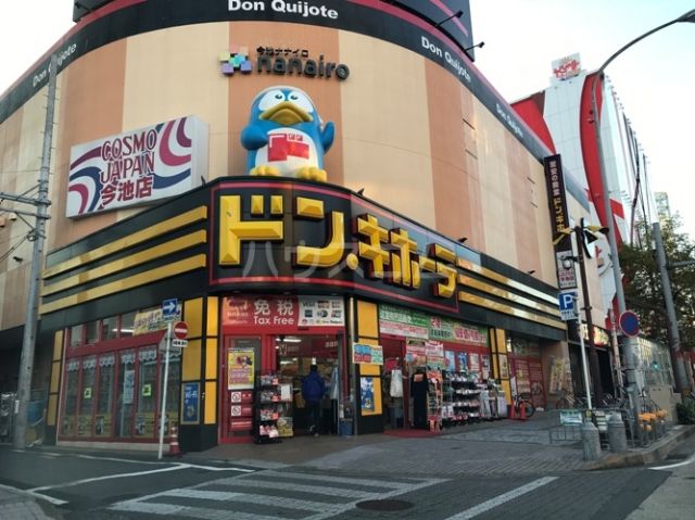 その他　ドン・キホーテ 名古屋今池店（その他）まで638m