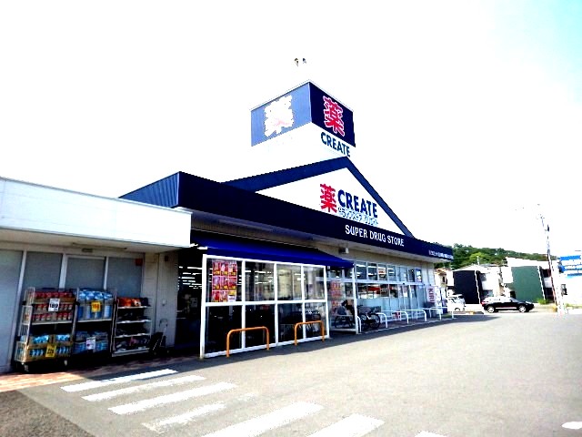 ドラックストア　クリエイトSD(エス・ディー) 静岡八幡店★閉店★（ドラッグストア）まで764m