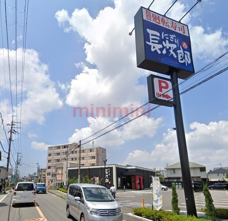 飲食店　にぎり長次郎高槻富田店（飲食店）まで254m