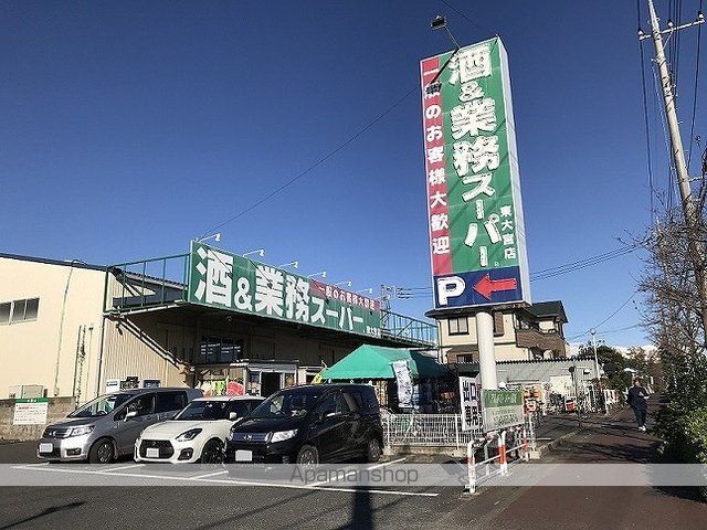 スーパー　業務スーパー　東大宮店（スーパー）まで1600m