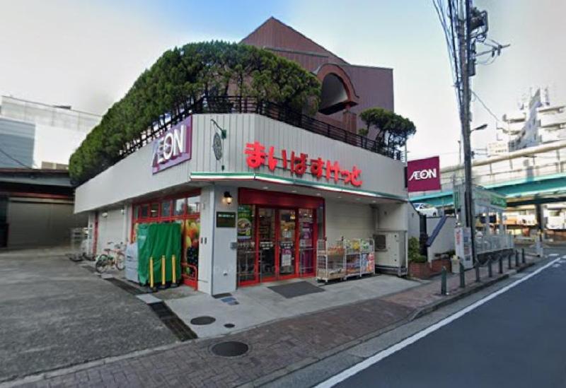 スーパー　まいばすけっと（スーパー）まで5m