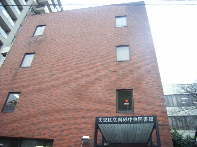 図書館　真砂図書館（図書館）まで410m