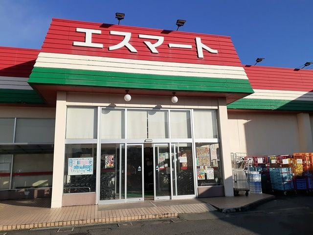 スーパー　エスマート浜村店（スーパー）まで1000m