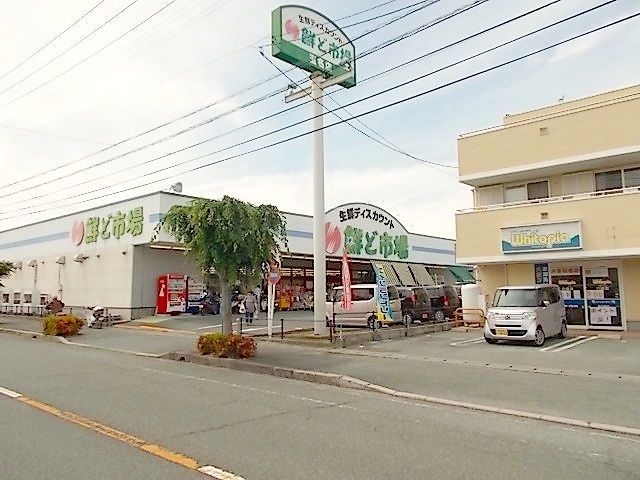 スーパー　鮮ど市場（スーパー）まで230m