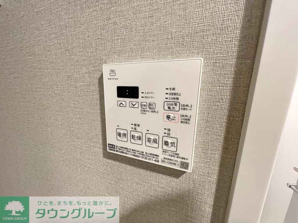 その他部屋・スペース