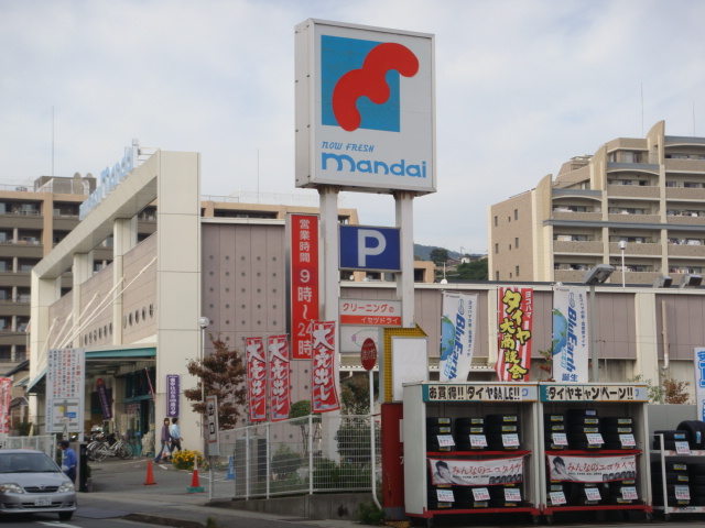 その他　万代宝塚中筋店（その他）まで474m