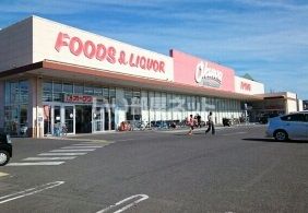 スーパー　オークワ六十谷店（スーパー）まで1697m