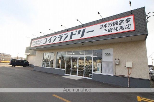 スーパー　ビッグハウス（スーパー）まで520m