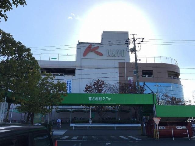 スーパー　カヨ日永店（スーパー）まで430m