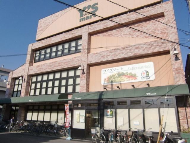 スーパー　ワイズマート原木店（スーパー）まで550m