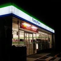 コンビニ　ファミリーマート広島天満町店（コンビニ）まで242m