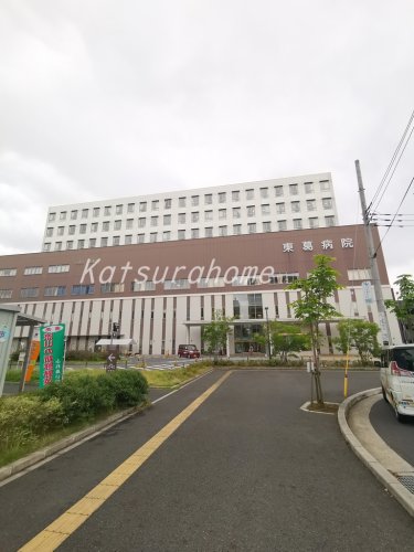 病院　東葛病院（病院）まで2047m