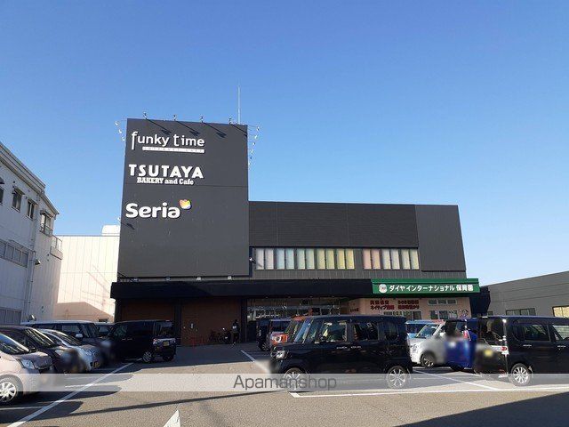 レンタルビデオ　ツタヤ新居浜店様（レンタルビデオ）まで900m