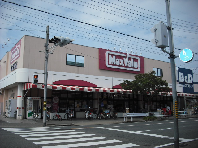 スーパー　マックスバリュ 味鋺店（スーパー）まで937m