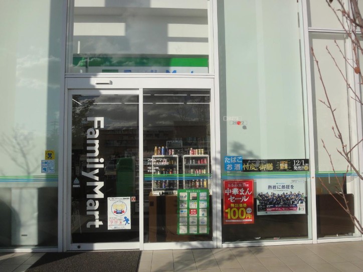 コンビニ　ファミリーマート ZENT名古屋北店（コンビニ）まで997m