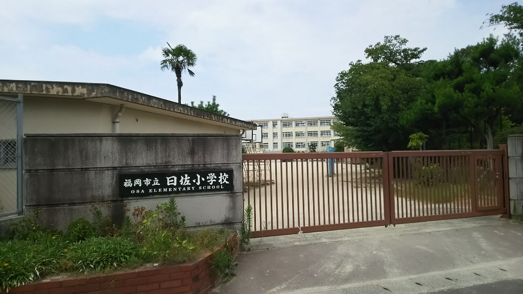 小学校　福岡市立曰佐小学校（小学校）まで326m