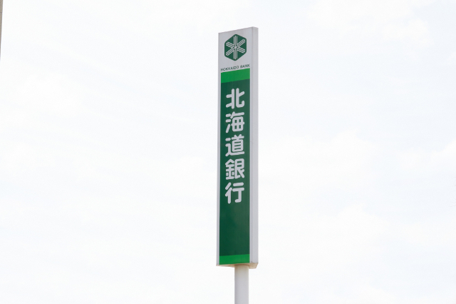 銀行　北海道銀行北十五条支店（銀行）まで418m