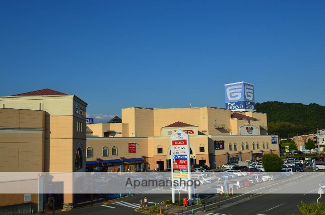 ショッピングセンター　フジグラン東広島（ショッピングセンター）まで500m