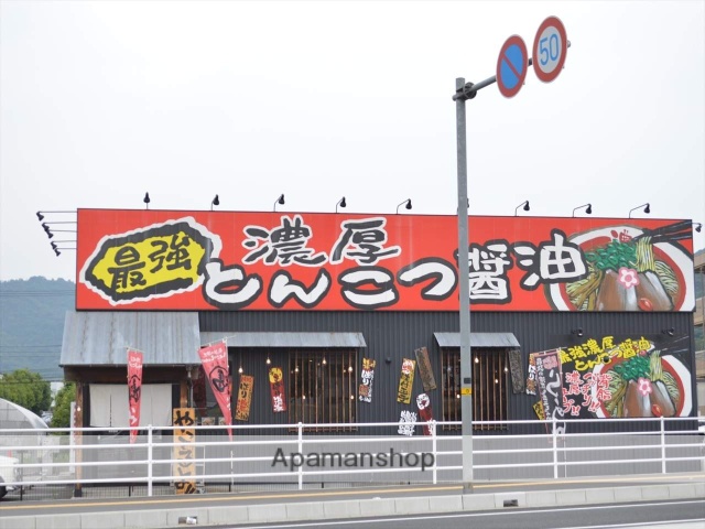 飲食店　ばりうま（飲食店）まで450m