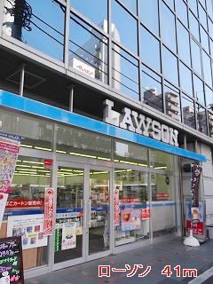 コンビニ　ローソン（コンビニ）まで41m