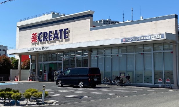 ドラックストア　クリエイトSD(エス・ディー) 川崎末長店（ドラッグストア）まで312m