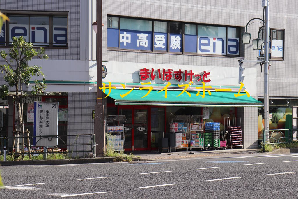 マルセイビルの周辺写真