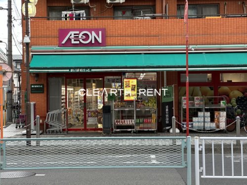 スーパー　まいばすけっと 蒲田3丁目店（スーパー）まで126m