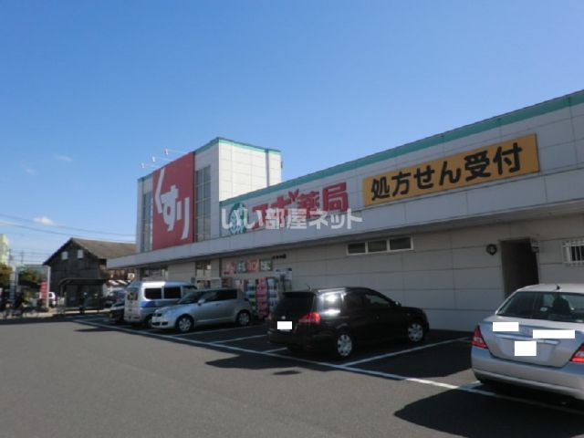 ドラックストア　スギ薬局 桑名中央店（ドラッグストア）まで568m