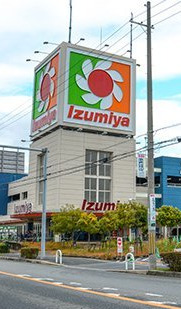 スーパー　イズミヤ 八尾店/スーパーセンター（スーパー）まで1191m