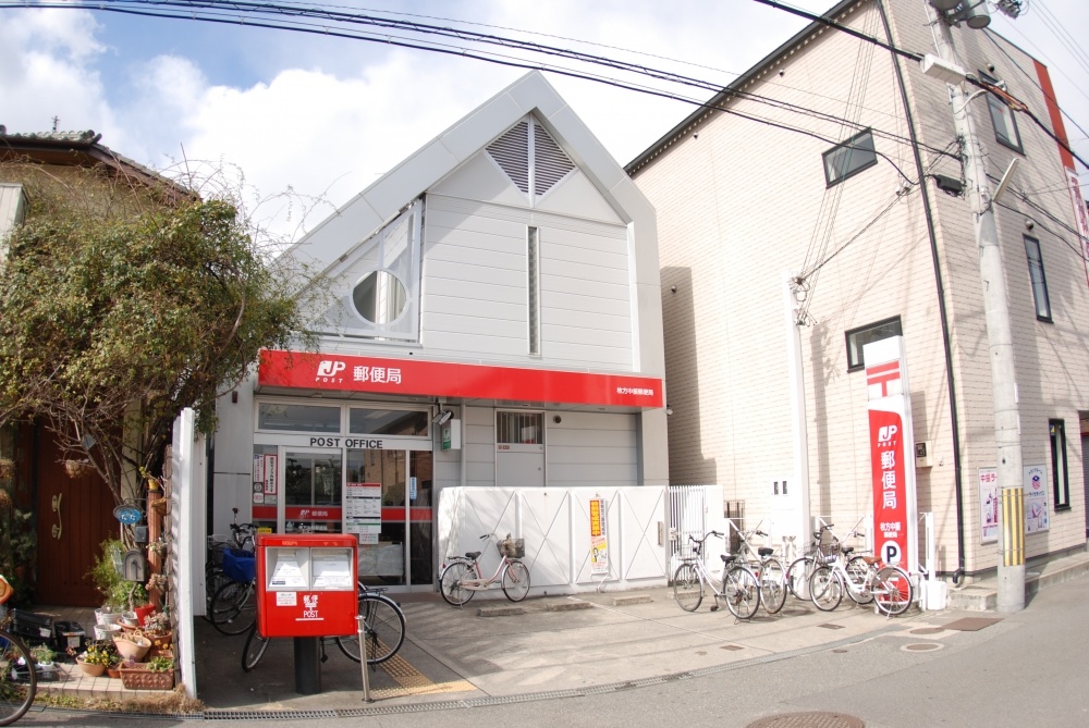 郵便局　枚方中振郵便局（郵便局）まで644m