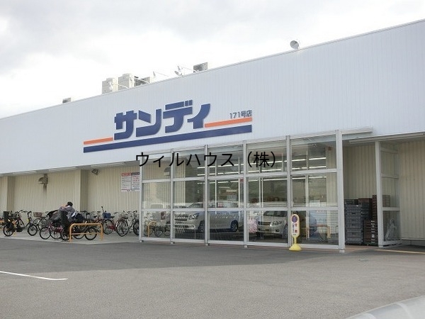 スーパー　サンディ津久野店（スーパー）まで818m