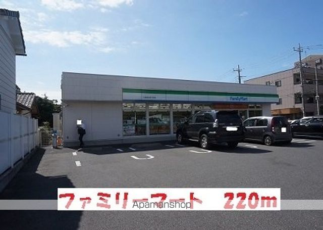 コンビニ　ファミリーマート（コンビニ）まで220m