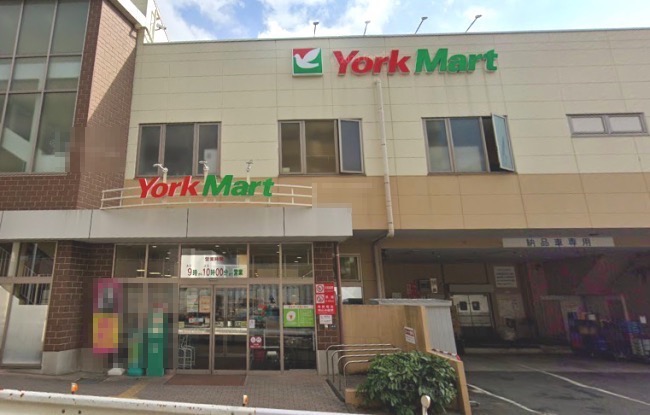 スーパー　ヨークマート（スーパー）まで579m