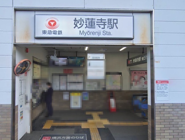 その他　妙蓮寺（その他）まで1094m