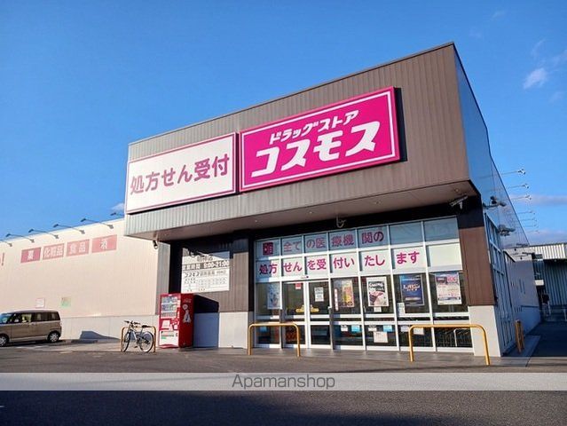 ドラックストア　コスモス明神店（ドラッグストア）まで280m