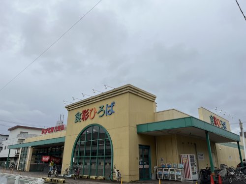 スーパー　ウシヒロ 八熊店（スーパー）まで1099m