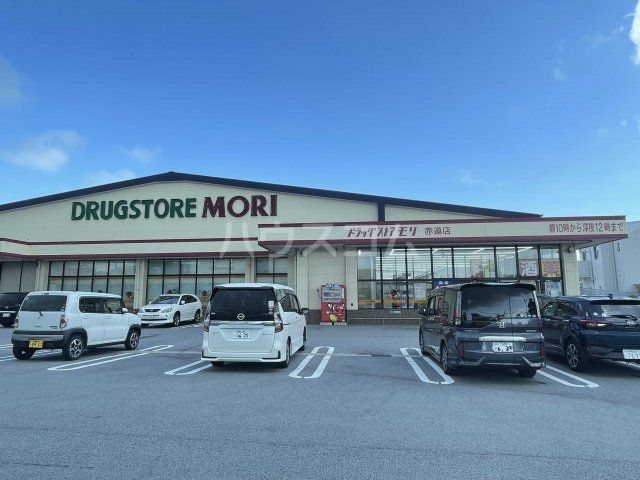 ドラックストア　ドラッグストアモリ　赤道店（ドラッグストア）まで429m