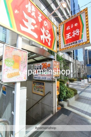 飲食店　餃子の王将（飲食店）まで120m
