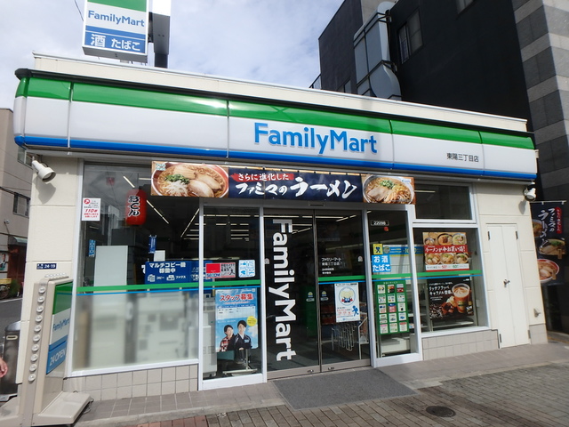コンビニ　ファミリーマート東陽三丁目店（コンビニ）まで238m