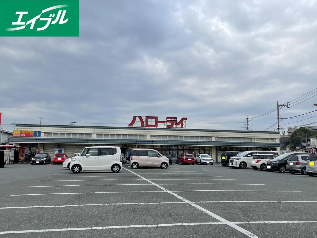スーパー　ハローデイ後藤寺店（スーパー）まで1095m